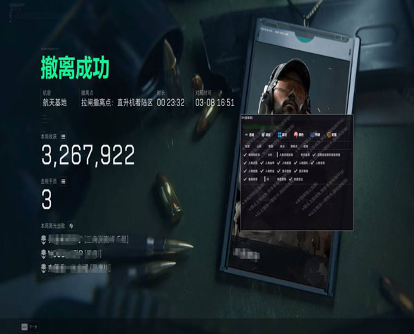 三角洲dma透视透视自瞄效果